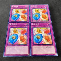 9345【遊戯王】増援 10枚セット - メルカリ