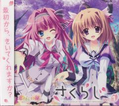 恋がさくころ桜どき VOCAL COLLECTION コミケ ぱれっと - メルカリ