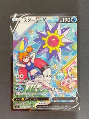 2025年最新】スターミーv csrの人気アイテム - メルカリ