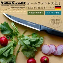 ビタクラフト ソリッドナイフ ブラック ペティナイフ 果物ナイフ 小型包丁 家庭用包丁 オールステンレス テーブルナイフ 果物ナイフ  皮剥き 衛生的 おしゃれ 野菜 果物 肉 魚 下ごしらえ ギフト プレゼント VC-SK01U BK  アピデのサムネイル