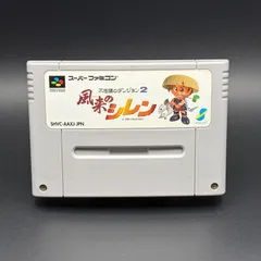 2025年最新】SFC 不思議のダンジョン2 風来のシレンの人気アイテム