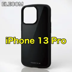 エレコム iPhone13Proケース　カバー TOUGH SLIM LITE 黒