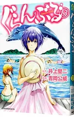 値下げ『ぐらんぶる』『てんぷる』2タイトルセット 2025年最新