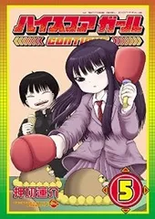 2025年最新】ハイスコア◯◯◯ガールの人気アイテム - メルカリ