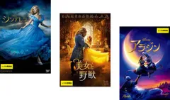 ディズニープリンセス 実写映画(3枚セット)シンデレラ、美女と野獣、アラジン【全巻 洋画 中古 DVD】ケース無:: レンタル落ち