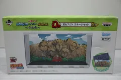 一番くじ　ナルト疾風伝 NARUTO　D賞　里&アジト　ステージセット