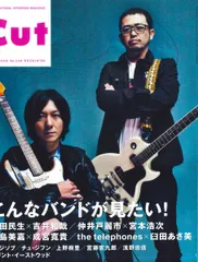 雑誌 Cut 2009年5月号 CUT200905 ROCKIN ON CO., LTD. /00550
