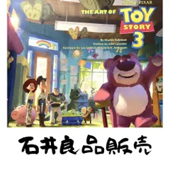 2026年最新】THE ART OF トイ・ストーリー3の人気アイテム - メルカリ
