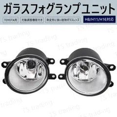 30系 RAV4 ACA31W / ACA36W 社外フォグランプユニット ガラス フォグ 後付け HID化 LED化 純正LEDフォグを 3000K 6000K 黄色 イエロー に フォグユニット 交換