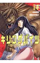 2025年最新】キリングバイツの人気アイテム - メルカリ