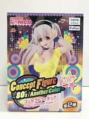 27.【未開封】すーぱーそに子 イエロー コンセプトフィギュア～80’s/Another Color～【併売品】