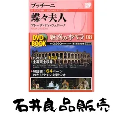 2025年最新】魅惑のオペラ 小学館の人気アイテム - メルカリ