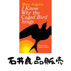 I Know Why the Caged Bird Sings [マスマーケット] Angelou, Maya; Winfrey, Oprah