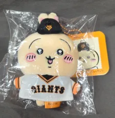 グレイ・パーカー・サービス ぷちミニマスコット ちいかわ×読売ジャイアンツ うさぎ