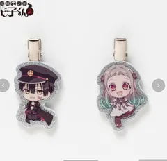 地縛少年花子くん マルチクリップ 2個セット×2 花子くん 八尋寧々 アベイルコラボ商品 新品未開封 匿名配送