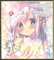 2025年最新】絵師100人展 色紙の人気アイテム - メルカリ