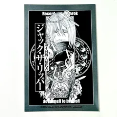 終末のワルキューレ ハデス ビッグサイズイラストカード 特典 2025年最新】終末のワルキューレイラストカードの人気アイテム - メルカリ