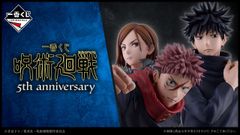이치 반 쿠지 주술 회전 5th 애니버서리 Anniversary 로트 판매