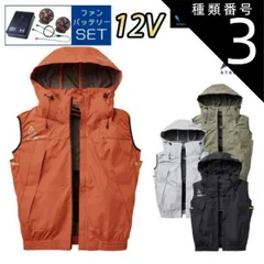 種類3：11：ブラック/5L 【12Vスターターキット ファン&バッテリー付き】空調風神服 アタックベース 空調ウェア 服 【5540】The tough チタン フード ベスト | 夏 涼しい クール 空調 ウェア 服 作業着 夏場 対策 おしゃれ かっこい