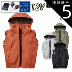 種類5：11：ブラック/LL 【12Vスターターキット ファン&バッテリー付き】空調風神服 アタックベース 空調ウェア 服 【5540】The tough チタン フード ベスト | 夏 涼しい クール 空調 ウェア 服 作業着 夏場 対策 おしゃれ かっこい
