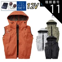 種類11：17：オレンジ/L 【12Vスターターキット ファン&バッテリー付き】空調風神服 アタックベース 空調ウェア 服 【5540】The tough チタン フード ベスト | 夏 涼しい クール 空調 ウェア 服 作業着 夏場 対策 おしゃれ かっこい