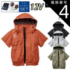 種類4：11：ブラック/L 【12Vスターターキット ファン&バッテリー付き】空調風神服 アタックベース 空調ウェア 服 【5545】The tough チタン フード 半袖 ブルゾン | 夏 涼しい クール 空調 ウェア 服 作業着 対策 おしゃれ かっこい