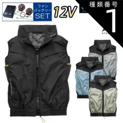 種類1：11：ブラック/3L 【12Vスターターキット ファン&バッテリー付き】空調風神服 アタックベース 空調ウェア 服 【6640】The tough チタン ベスト | 夏 涼しい クール 空調 ウェア 服 作業着 夏場 熱中症 対策 おしゃれ かっこい