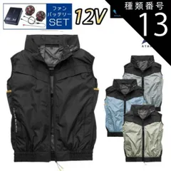 種類13：2：サージネイビー/M 【12Vスターターキット ファン&バッテリー付き】空調風神服 アタックベース 空調ウェア 服 【6640】The tough チタン ベスト | 夏 涼しい クール 空調 ウェア 服 作業着 夏場 熱中症 対策 おしゃれ かっ