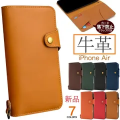新品 7色■iPhoneAir/iPhone Air用《高級牛革》デザイン手帳型スマホケース・牛 牛革 本革 牛本革 iphone  iphoneair iPhone17 air  Apple moac