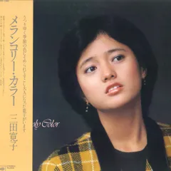 2025年最新】三田寛子の人気アイテム - メルカリ