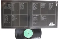 2025年最新】頭脳警察 レコードの人気アイテム - メルカリ