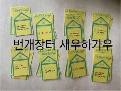 状態良し 2セット まとめ売り DAY6（デイシックス） ジップ 10周年 ポップアップ コンフェティ