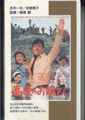 人間の條件 五味川純平 松竹映画 パンフレット 1961年 - メルカリ