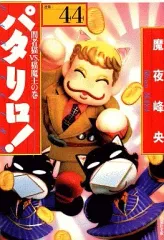 希少‼️激レア‼️パタリロ★アニメ★ごみ箱　当時物　レトロ　ブリキ製 当時モノ⭐︎ガンダムのブリキゴミ箱⭐︎昭和レトロ⭐︎ビンテージ