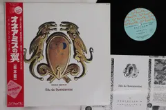 坂本龍一 オネアミスの翼 イメージ・スケッチ 限定盤 レコード 帯、ポスター付 O.S.T. (坂本龍一) / オネアミスの翼 (イメージ・スケッチ) – TICRO MARKET