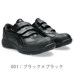 2026年最新】[アシックス] ウィンジョブ CP301の人気アイテム - メルカリ