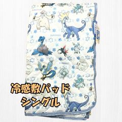 しまむら ポケモン カビゴン 冷感敷きパッド シングル - メルカリ