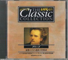 THE CLASSIC COLLECTION ショパン 詩情ゆたかなピアノ小品集 CD THE CLASSIC COLLECTION ショパン 詩情ゆたかなピアノ小品集 CD