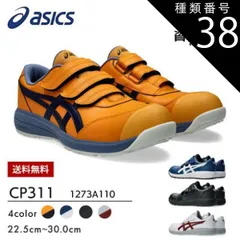 2025年最新】アシックス 安全 靴 限定 モデルの人気アイテム - メルカリ