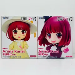 【飾磨店】 中古 '有馬かな プチエットフィギュア ２種セット「推しの子」'