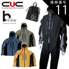 種類11：ネイビー/3L CUC COVER WORK 2way ストレッチ レインスーツ BL-8700 【cw5351】【cw5352】【cw5353】【cw5354】  | メンズ 防水 レインウェア レインパンツ 上下セット 通学 通勤 バイク おしゃ