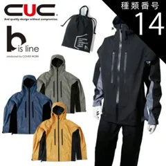 種類14：ネイビー/LL CUC COVER WORK 2way ストレッチ レインスーツ BL-8700 【cw5351】【cw5352】【cw5353】【cw5354】  | メンズ 防水 レインウェア レインパンツ 上下セット 通学 通勤 バイク おしゃ