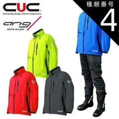 種類4：ブルー/LL CUC COVER WORK ストレッチ レインウェア アクロスレイン AG-8000 【cw2311】【cw2312】【cw2313】【cw2314】  | メンズ 防水 レインスーツ 上下 通学 通勤 バイク おしゃれ かっこいい ガ