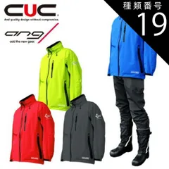 種類19：チャコールグレイ/LL CUC COVER WORK ストレッチ レインウェア アクロスレイン AG-8000 【cw2311】【cw2312】【cw2313】【cw2314】  | メンズ 防水 レインスーツ 上下 通学 通勤 バイク おしゃれ か