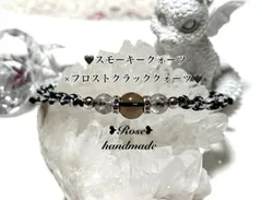 12♥スモーキークォーツ×グレークラック水晶♥マーブル編みブレスレット