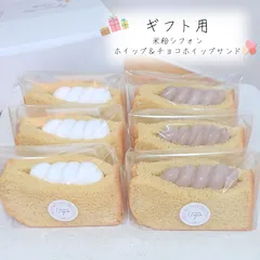 ┆ グルテンフリー ┆ふわっ、もちっ、チョコっと幸せ。米粉シフォンケーキサンド 𐂐𓈒𓏸
