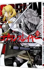 2025年最新】ゴブリンスレイヤー（12）の人気アイテム - メルカリ