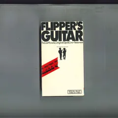 2025年最新】フリッパーズギター vhsの人気アイテム - メルカリ