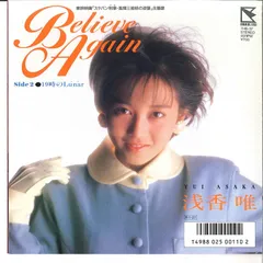 2025年最新】believe again 浅香唯の人気アイテム - メルカリ