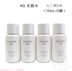 デコルテ AQ アブソリュートⅡ 化粧水 乳液 ローション エマルジョン